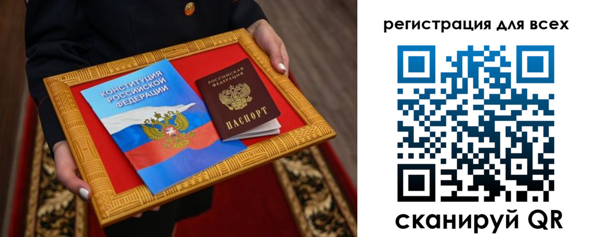 прописка для работы в Полысаево