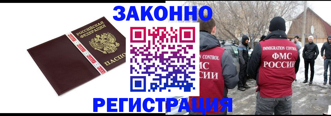 прописка для кредита в Полысаево