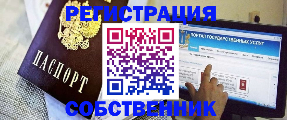 прописка ребенка в Полысаево