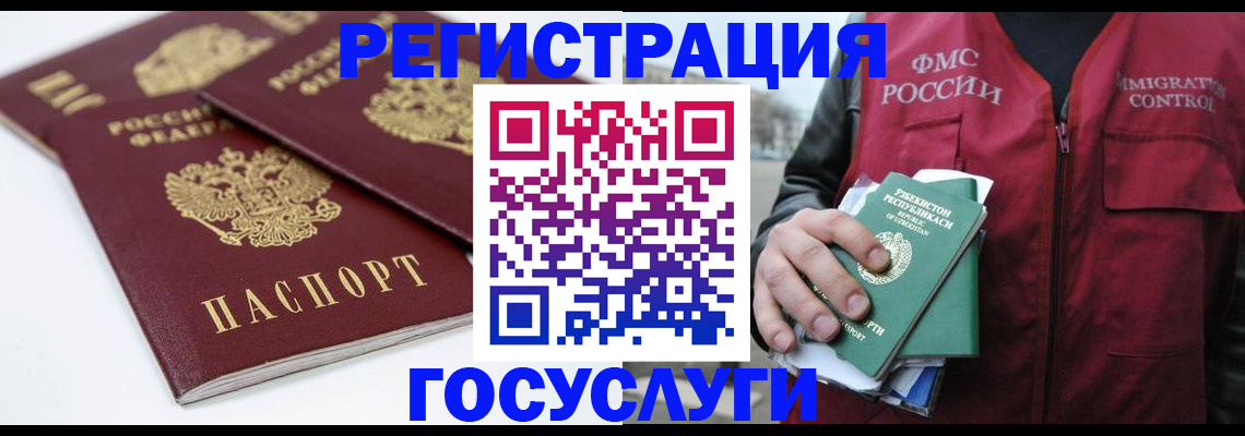 прописка паспорт в Полысаево