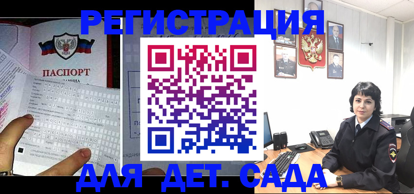 прописка от собственника в Полысаево