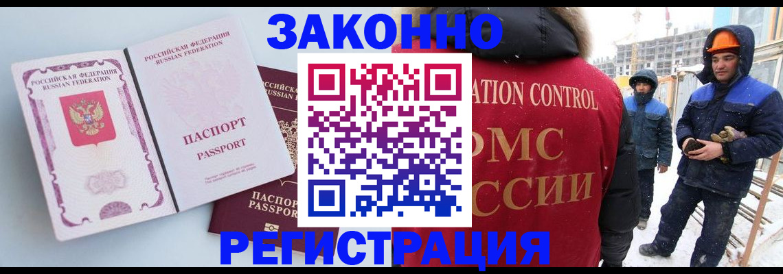 прописка для школы в Полысаево