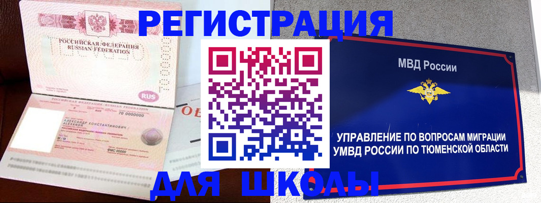 прописка в квартире в Полысаево