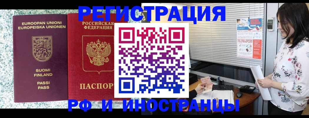 прописка для школы в Полысаево